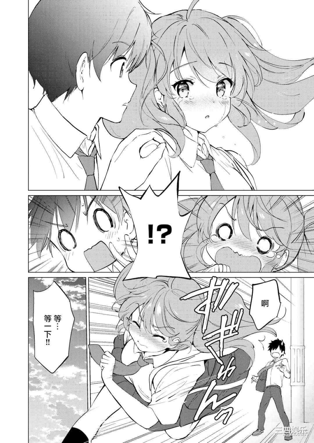 [つかこ] 蜜月パラダイス [無邪気漢化組 大鸟可不敢乱转汉化] [無修正] [DL版]