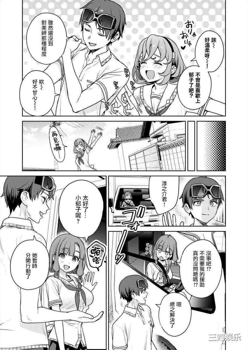 [まめおじたん] ぬきたし-抜きゲーみたいな島に住んでるわたしはどうすりゃいいですか？- 單行本版 第五卷｜住在拔作一樣的島嶼上的我究竟該怎麽辦呢？