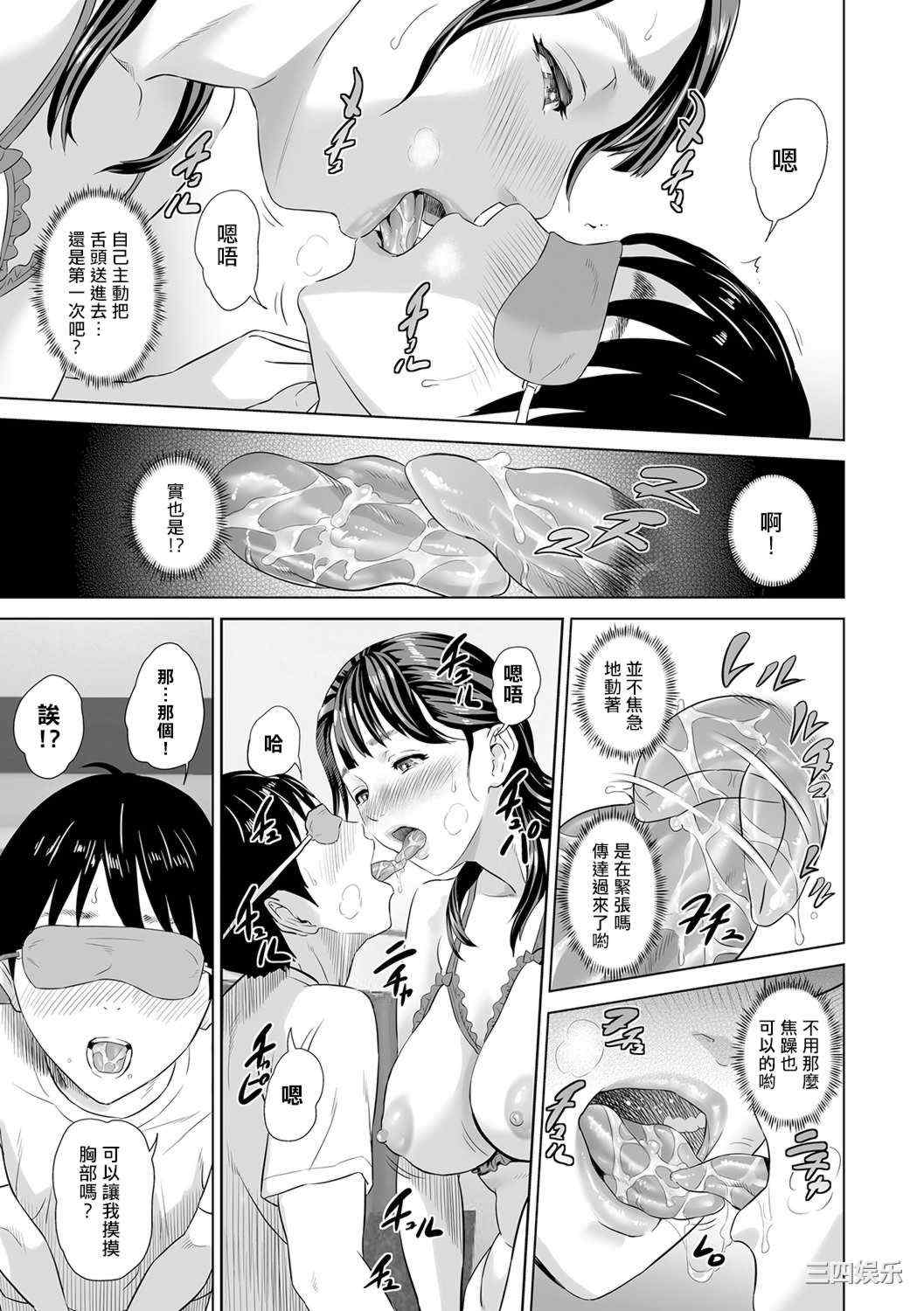 [灰同 (灰司)] 母親誘惑 ～僕のママ育性計画～ [中国翻訳]