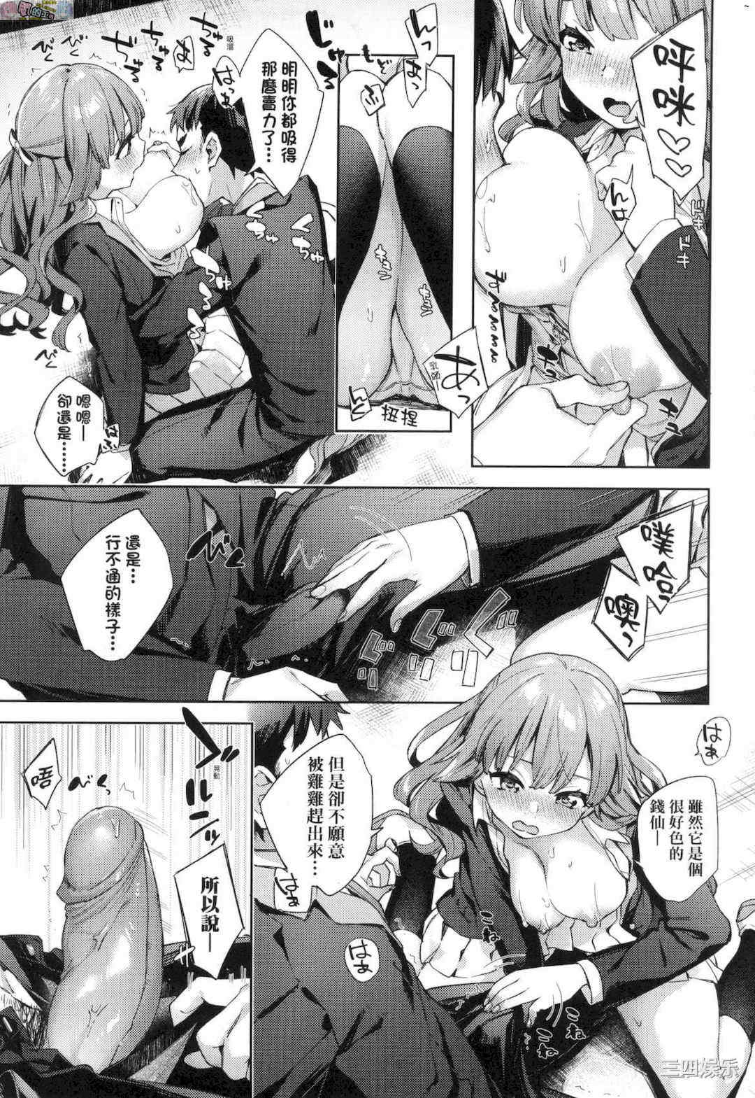 [風的工房][無碼][冬みかん] えち女子プロフィール 好色女子祕蜜求愛紀錄