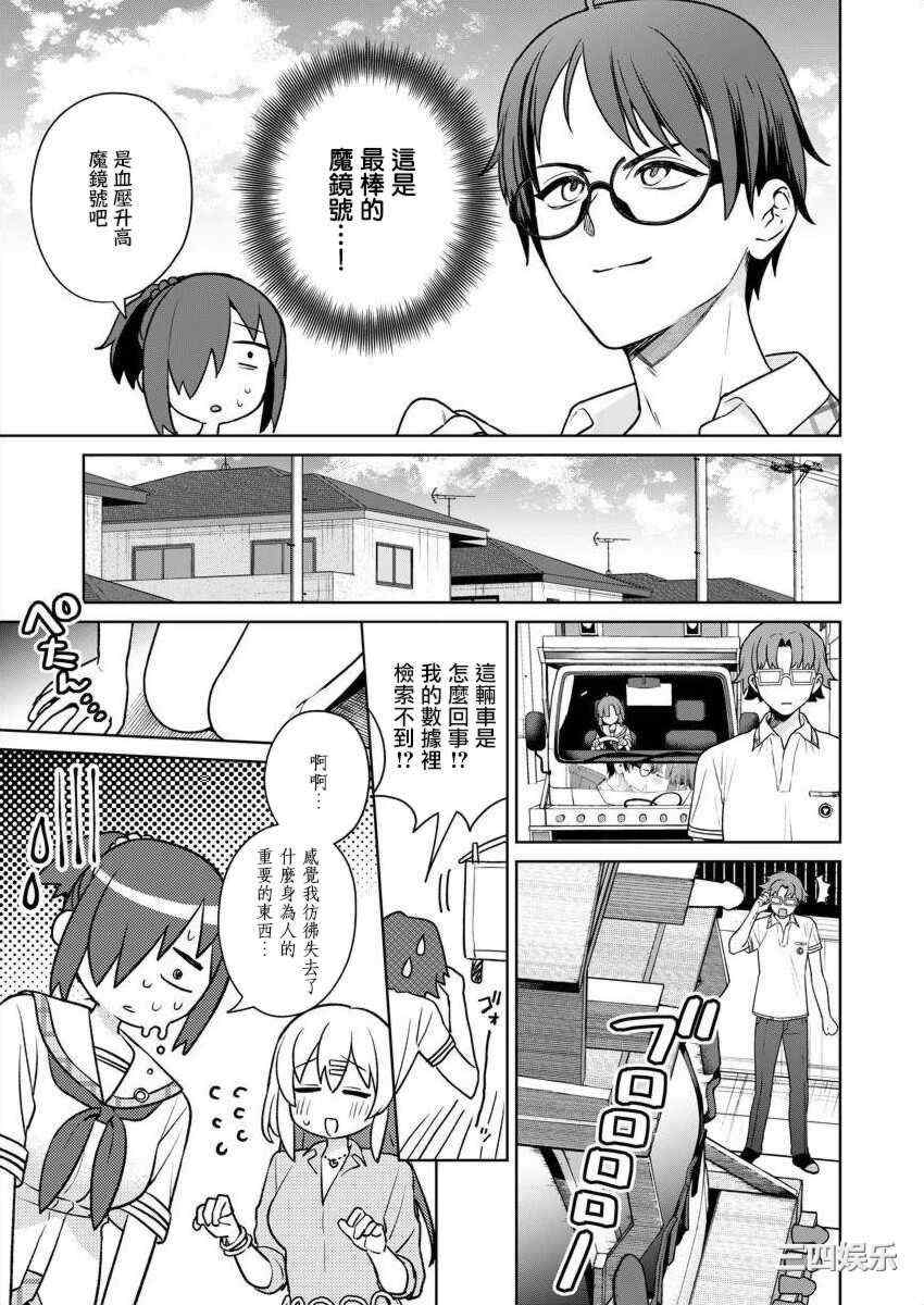[まめおじたん] ぬきたし-抜きゲーみたいな島に住んでるわたしはどうすりゃいいですか？- 單行本版 第五卷｜住在拔作一樣的島嶼上的我究竟該怎麽辦呢？