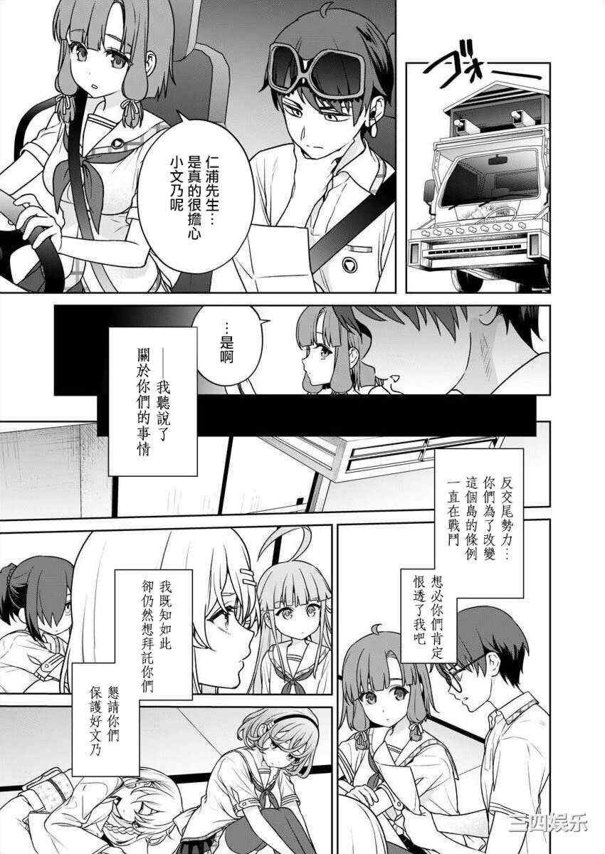 [まめおじたん] ぬきたし-抜きゲーみたいな島に住んでるわたしはどうすりゃいいですか？- 單行本版 第五卷｜住在拔作一樣的島嶼上的我究竟該怎麽辦呢？