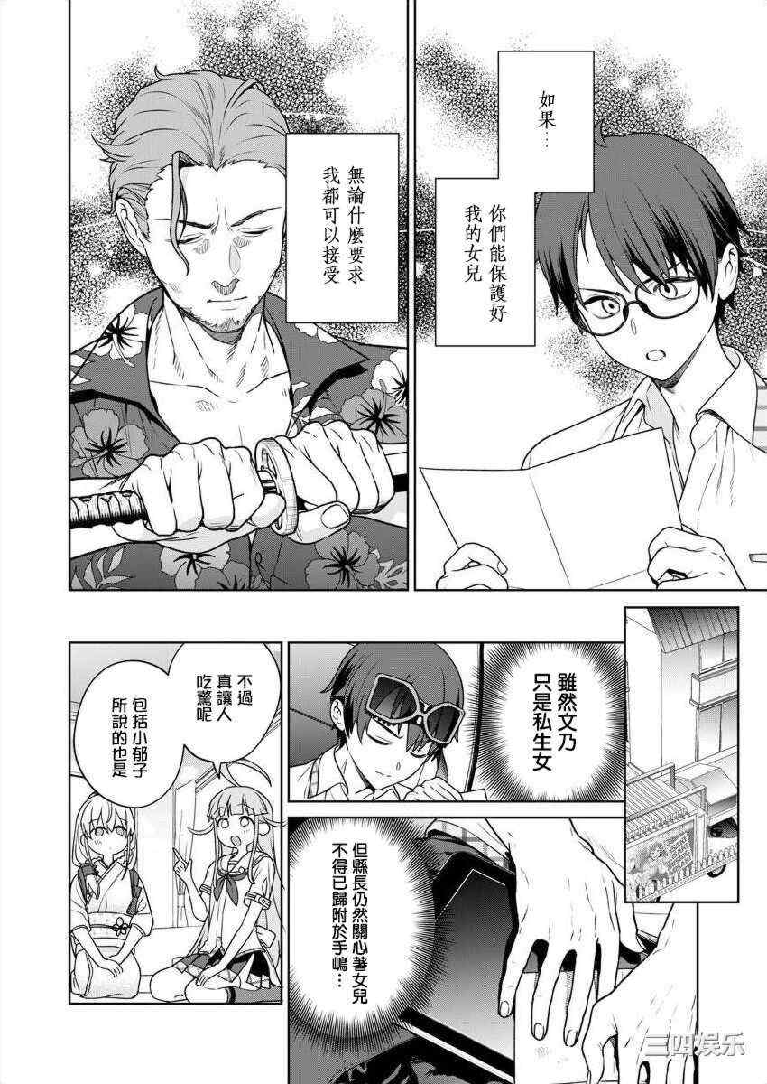 [まめおじたん] ぬきたし-抜きゲーみたいな島に住んでるわたしはどうすりゃいいですか？- 單行本版 第五卷｜住在拔作一樣的島嶼上的我究竟該怎麽辦呢？