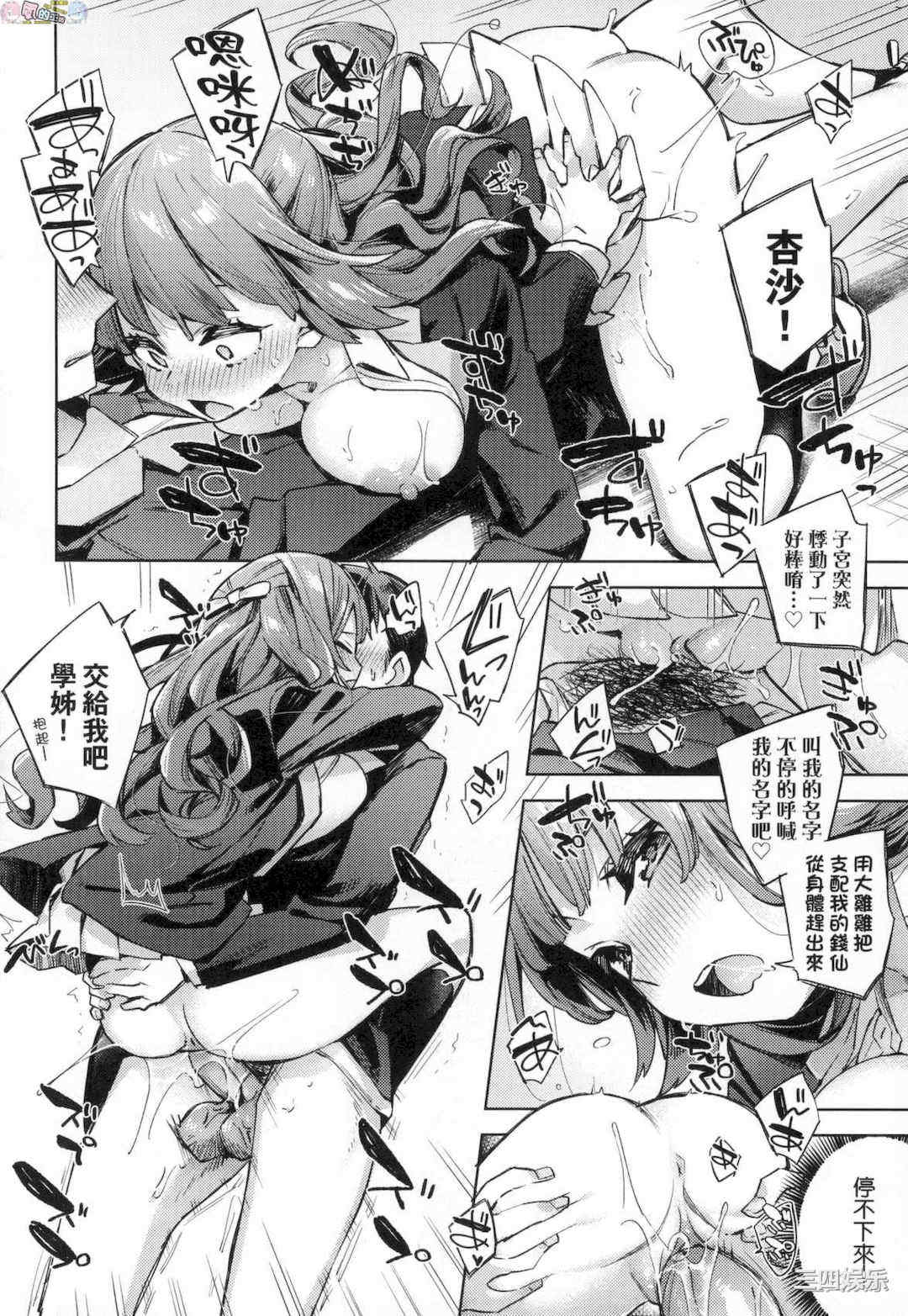 [風的工房][無碼][冬みかん] えち女子プロフィール 好色女子祕蜜求愛紀錄