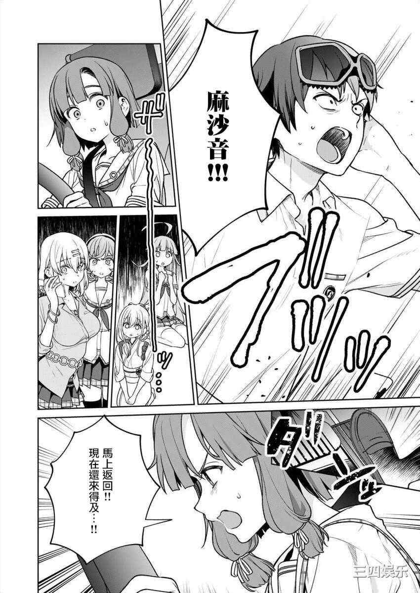 [まめおじたん] ぬきたし-抜きゲーみたいな島に住んでるわたしはどうすりゃいいですか？- 單行本版 第五卷｜住在拔作一樣的島嶼上的我究竟該怎麽辦呢？