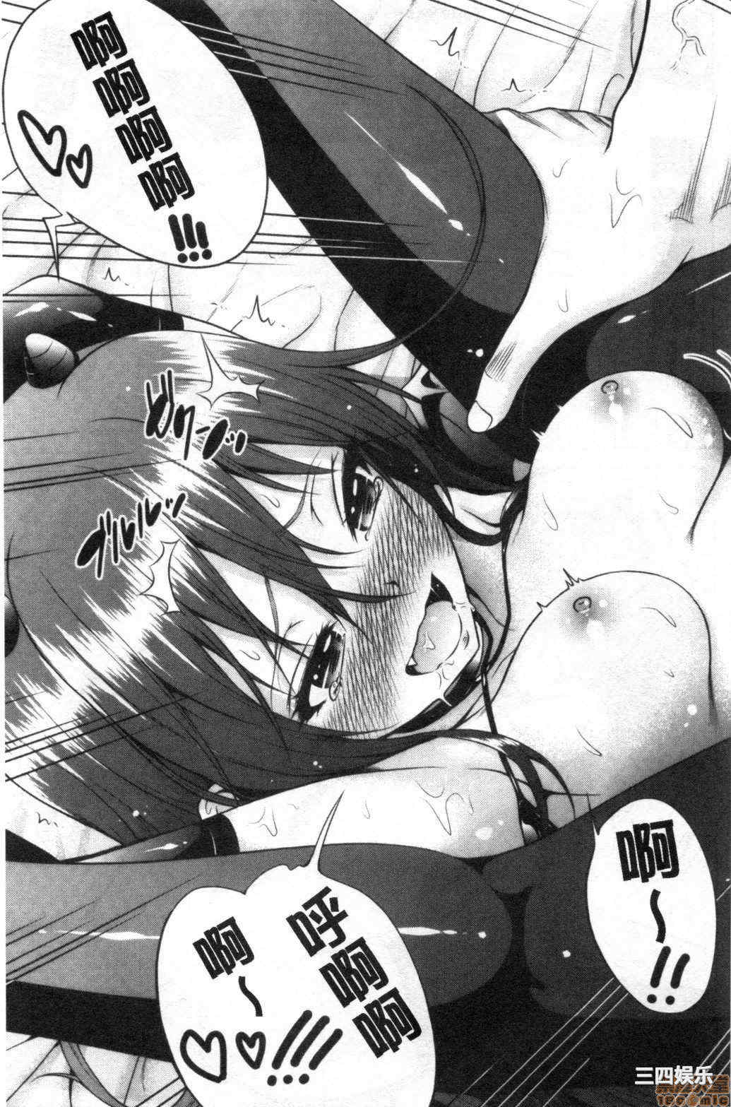 [赤月みゅうと] 异世界ハーレムパラダイス♡