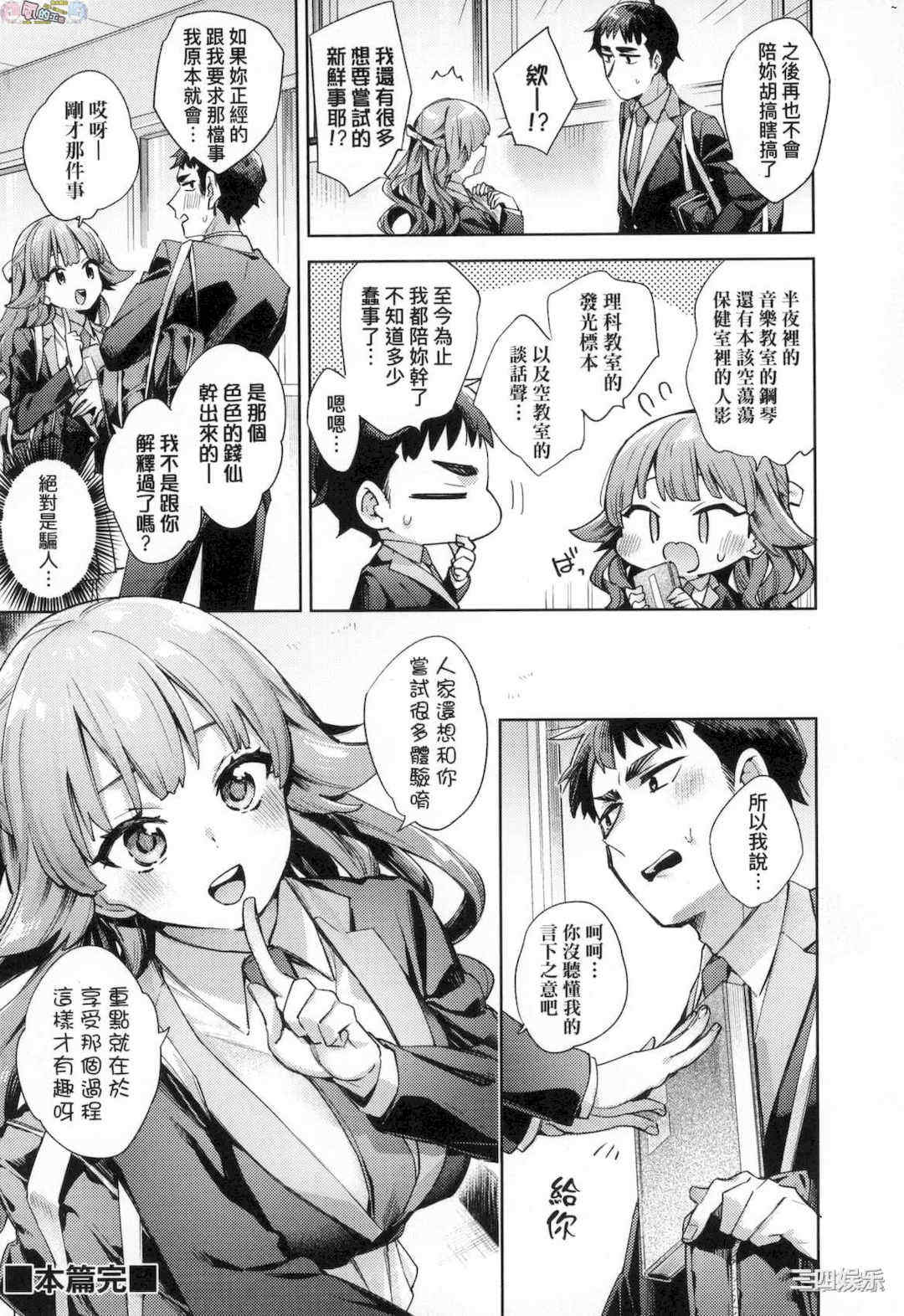 [風的工房][無碼][冬みかん] えち女子プロフィール 好色女子祕蜜求愛紀錄