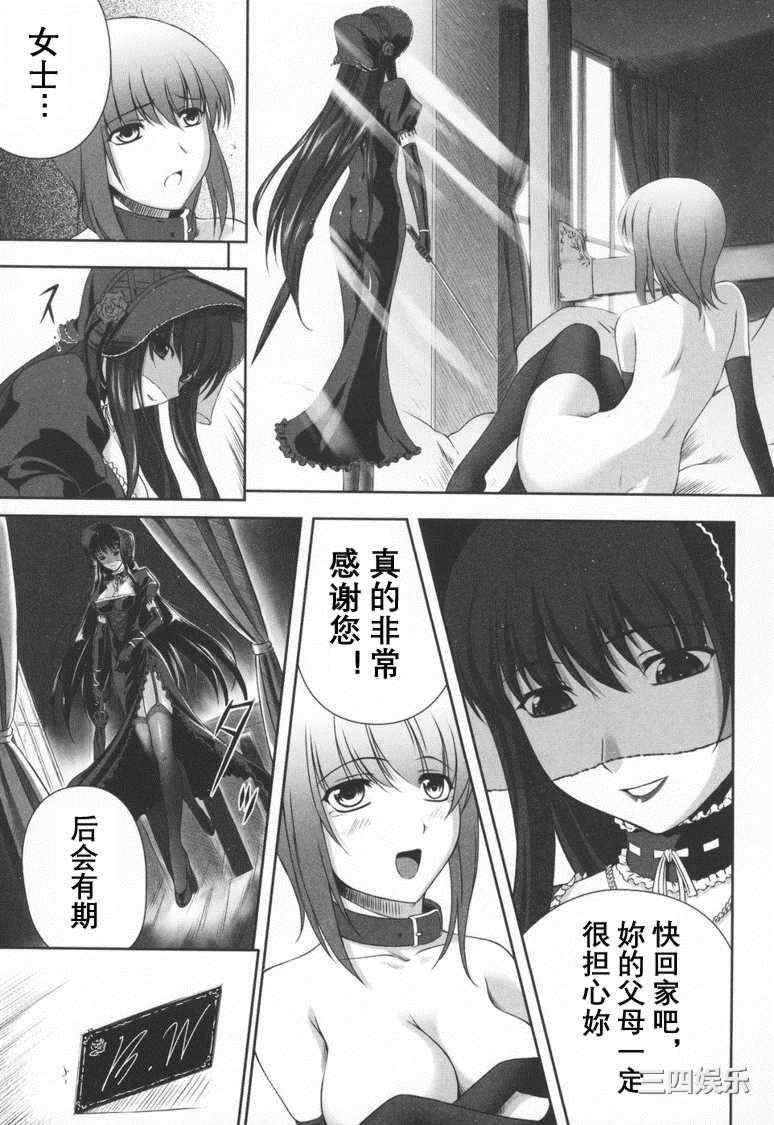 [竜胆] ブラックウイドウ ～黒衣の暗殺姫～[英译中个人汉化]