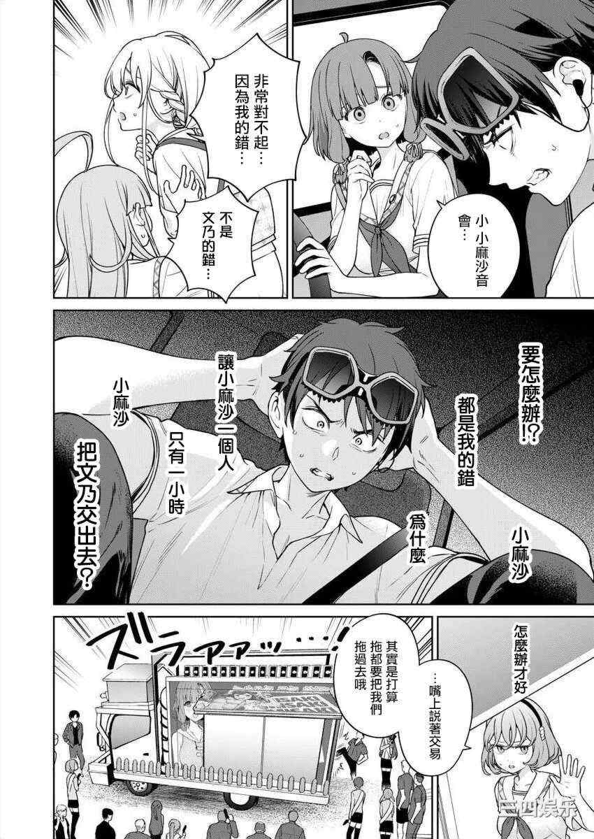 [まめおじたん] ぬきたし-抜きゲーみたいな島に住んでるわたしはどうすりゃいいですか？- 單行本版 第五卷｜住在拔作一樣的島嶼上的我究竟該怎麽辦呢？