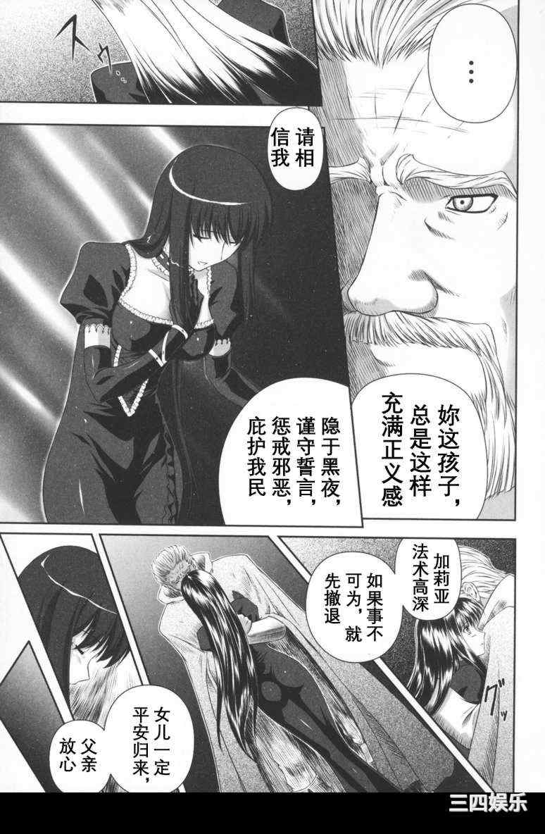 [竜胆] ブラックウイドウ ～黒衣の暗殺姫～[英译中个人汉化]