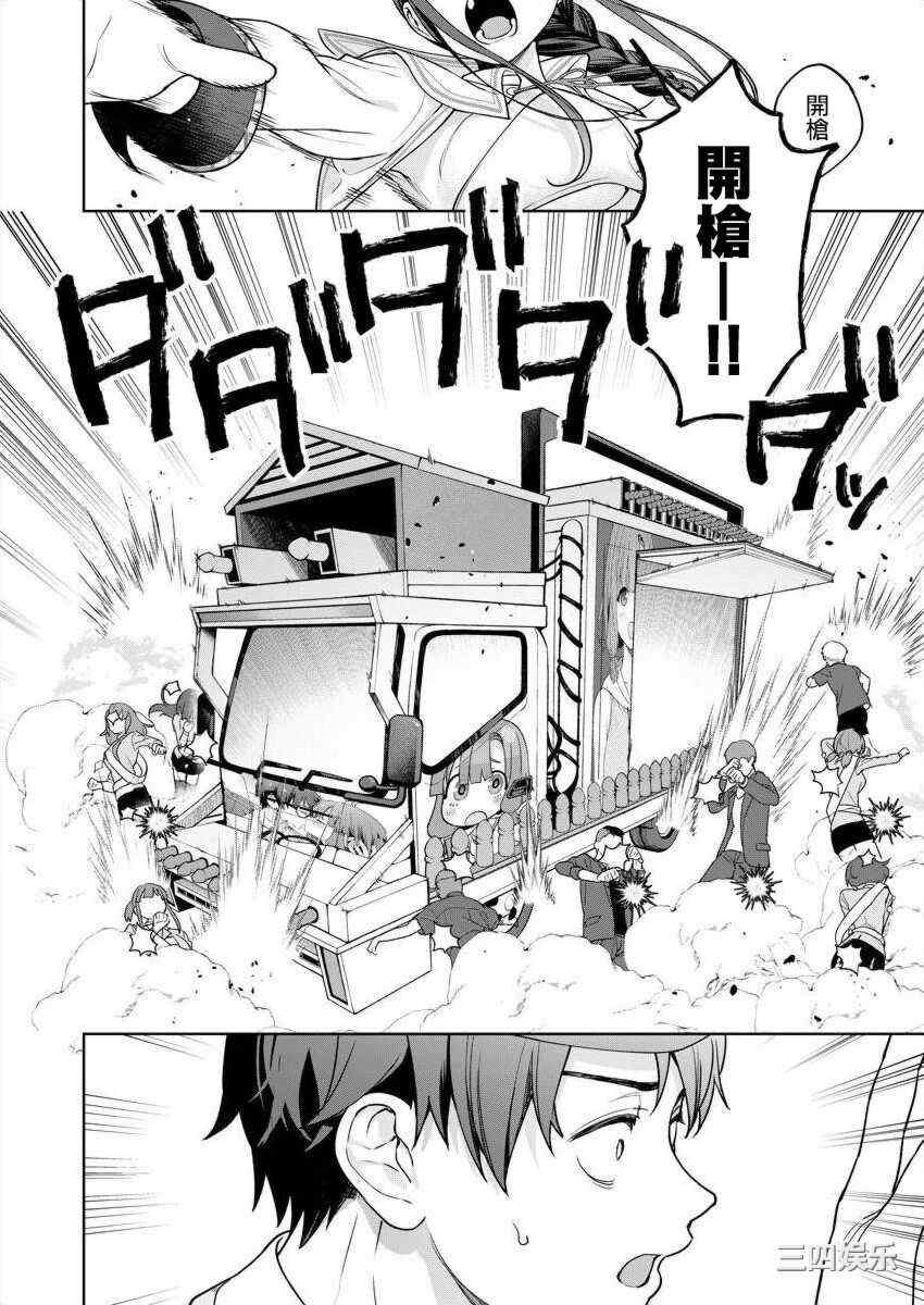 [まめおじたん] ぬきたし-抜きゲーみたいな島に住んでるわたしはどうすりゃいいですか？- 單行本版 第五卷｜住在拔作一樣的島嶼上的我究竟該怎麽辦呢？