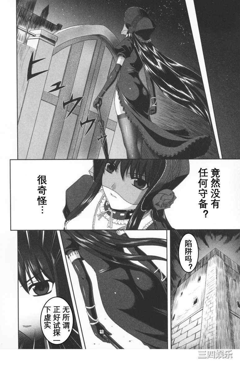 [竜胆] ブラックウイドウ ～黒衣の暗殺姫～[英译中个人汉化]