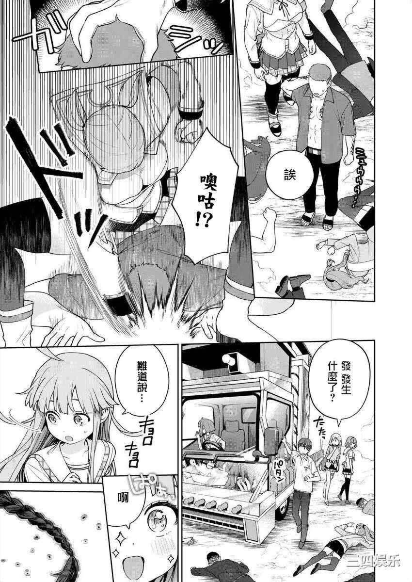 [まめおじたん] ぬきたし-抜きゲーみたいな島に住んでるわたしはどうすりゃいいですか？- 單行本版 第五卷｜住在拔作一樣的島嶼上的我究竟該怎麽辦呢？