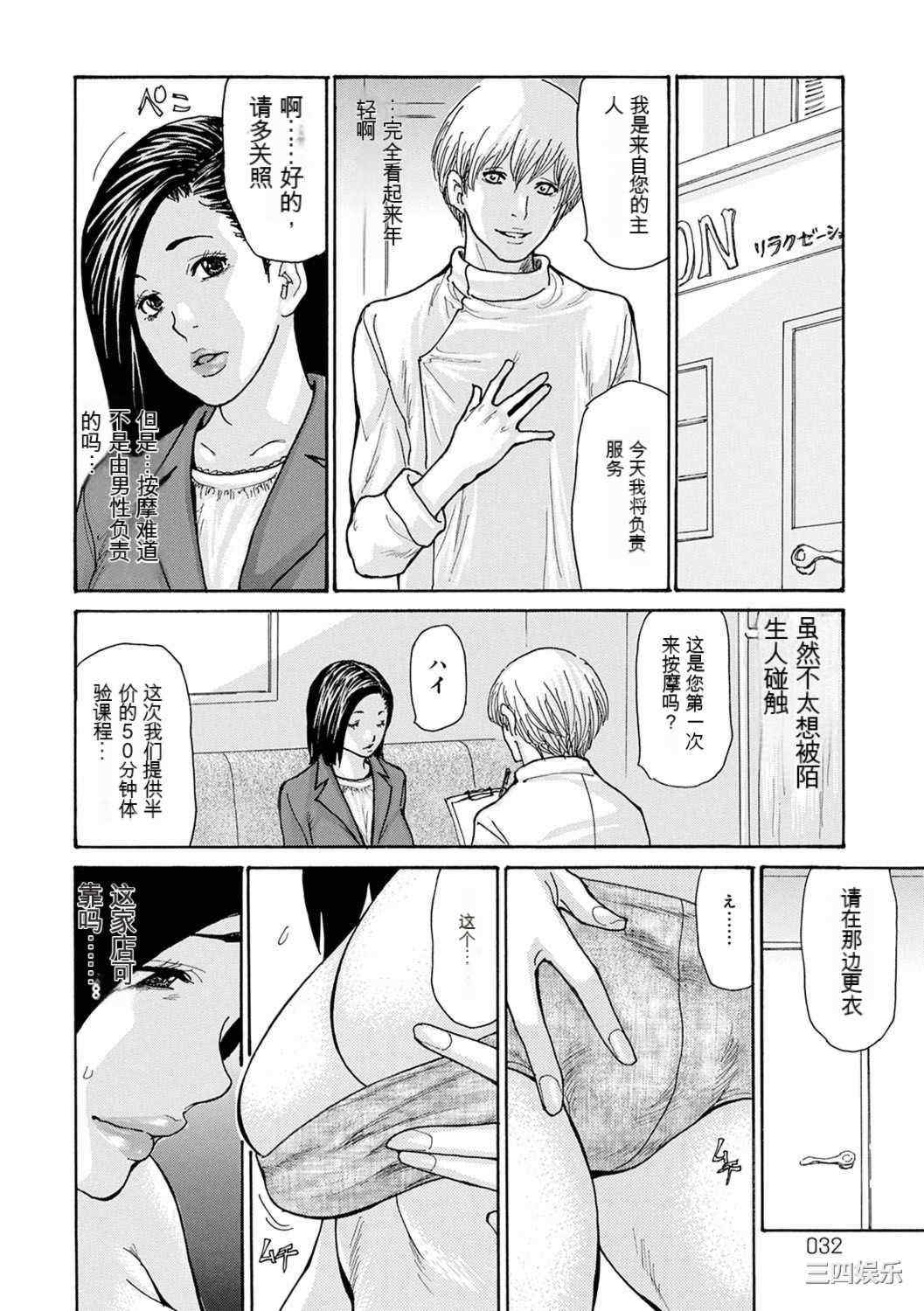 [葵ヒトリ] OL妻攻略法 [KNC速食机翻]