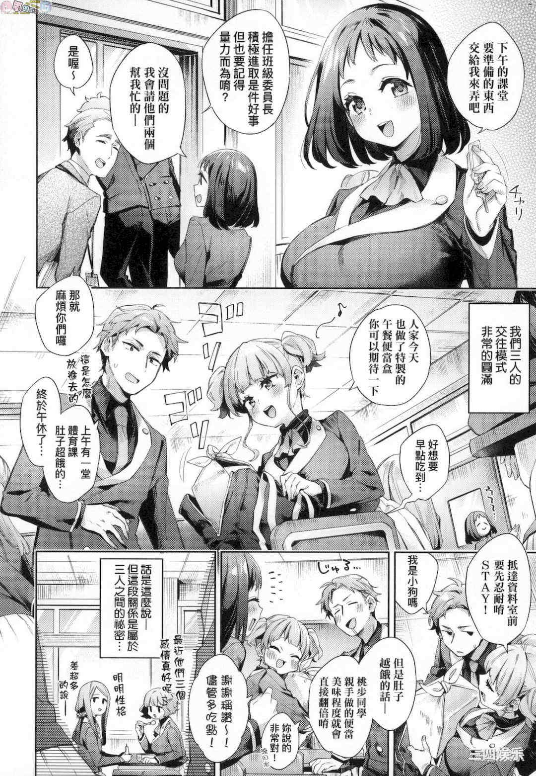 [風的工房][無碼][冬みかん] えち女子プロフィール 好色女子祕蜜求愛紀錄