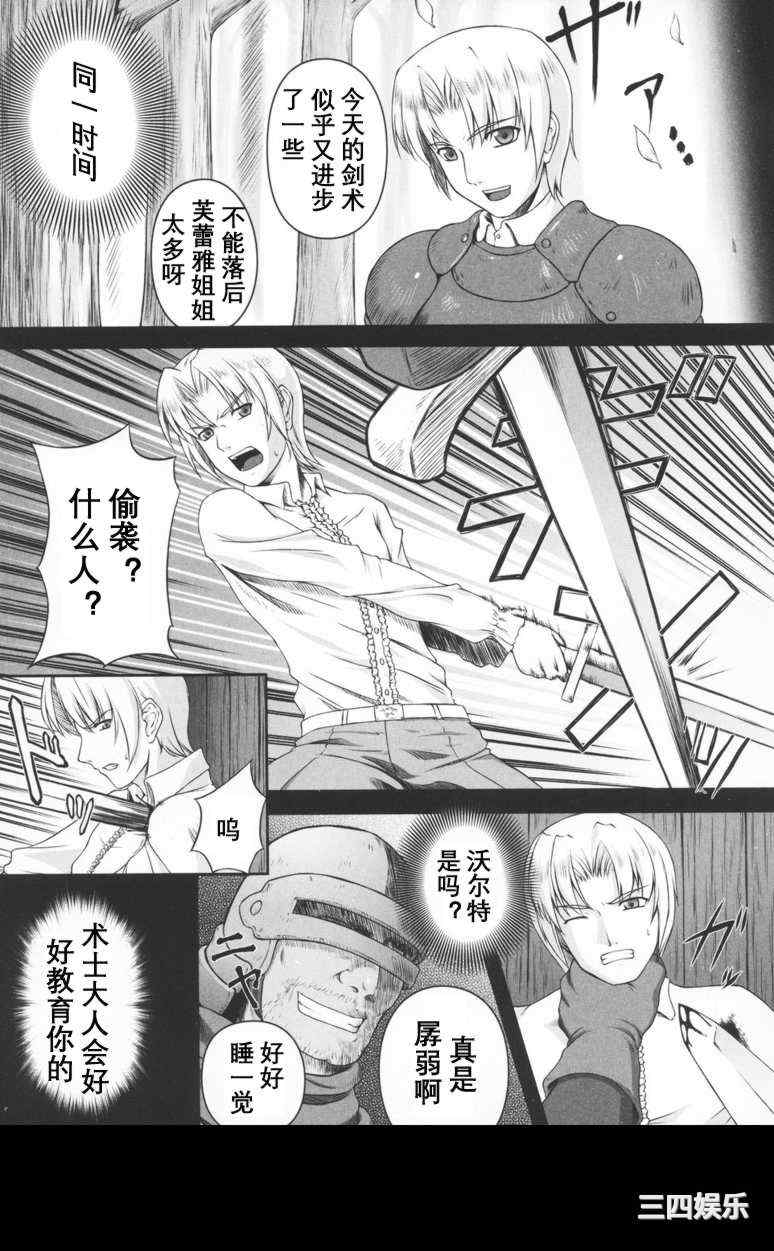 [竜胆] ブラックウイドウ ～黒衣の暗殺姫～[英译中个人汉化]