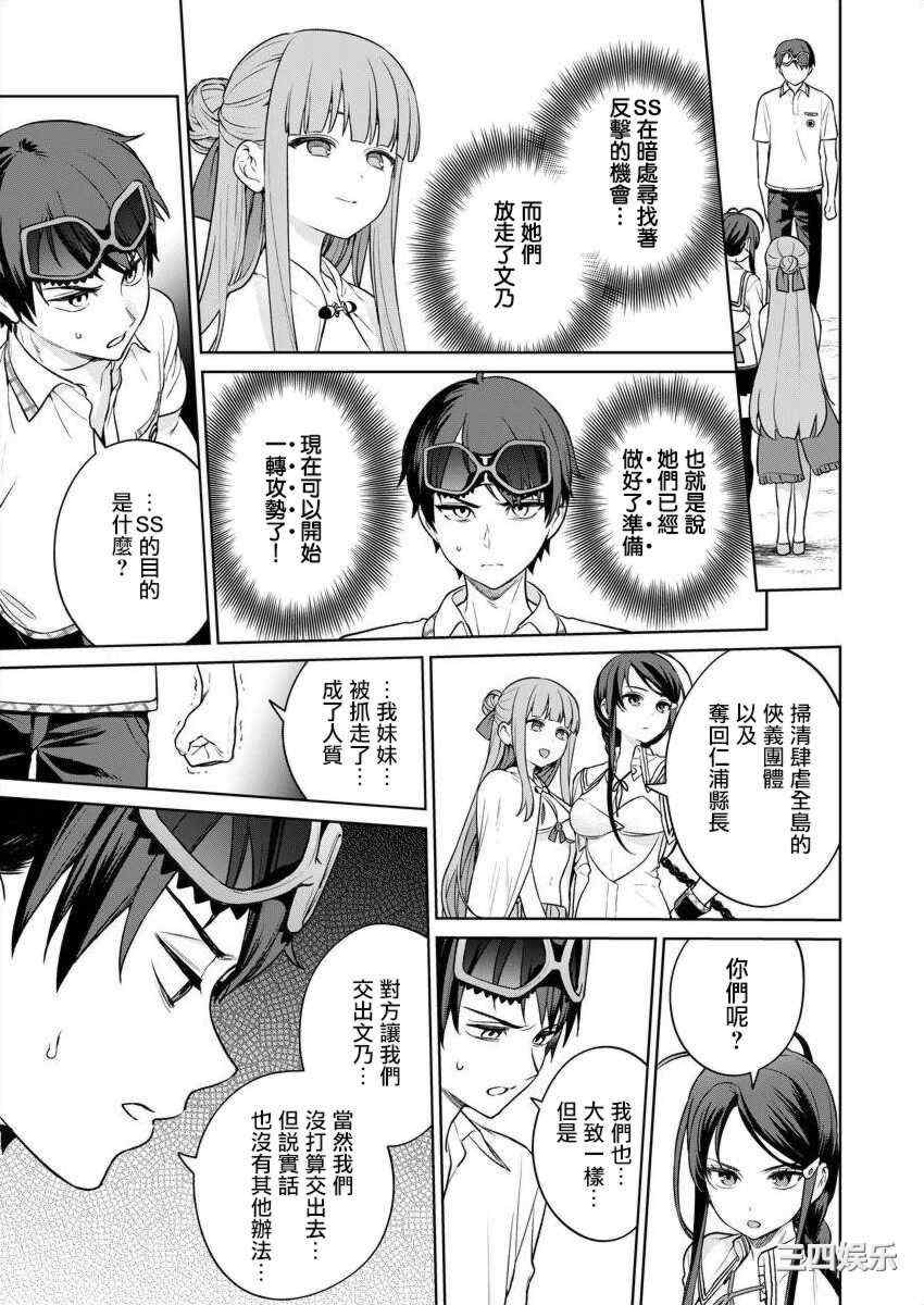 [まめおじたん] ぬきたし-抜きゲーみたいな島に住んでるわたしはどうすりゃいいですか？- 單行本版 第五卷｜住在拔作一樣的島嶼上的我究竟該怎麽辦呢？