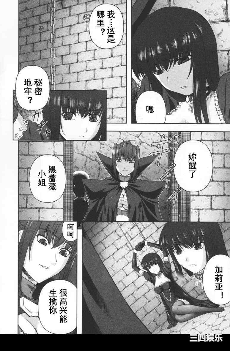 [竜胆] ブラックウイドウ ～黒衣の暗殺姫～[英译中个人汉化]