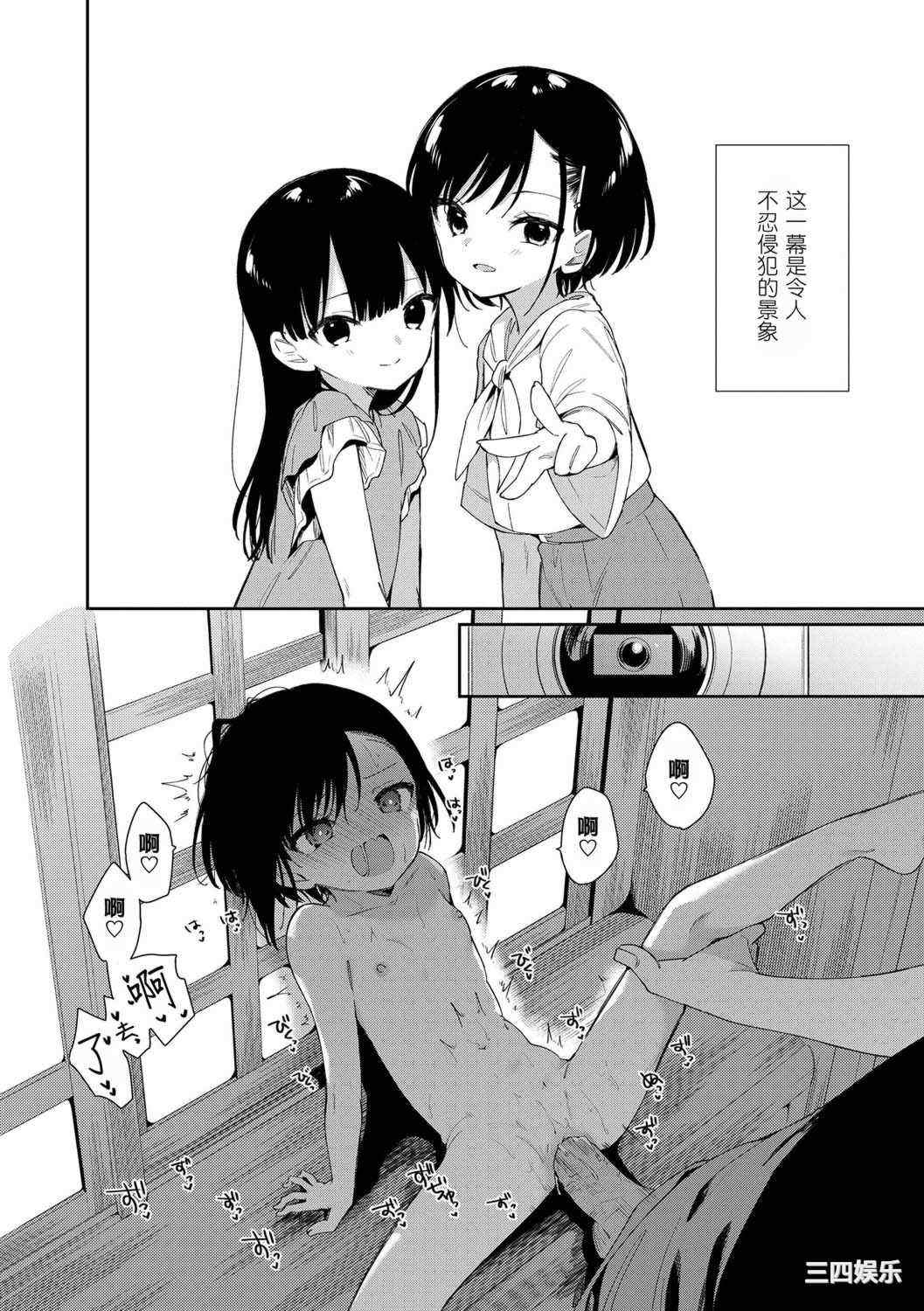 [野際かえで] おもちゃの人生 [無修正] [sky110036汉化] [DL版]