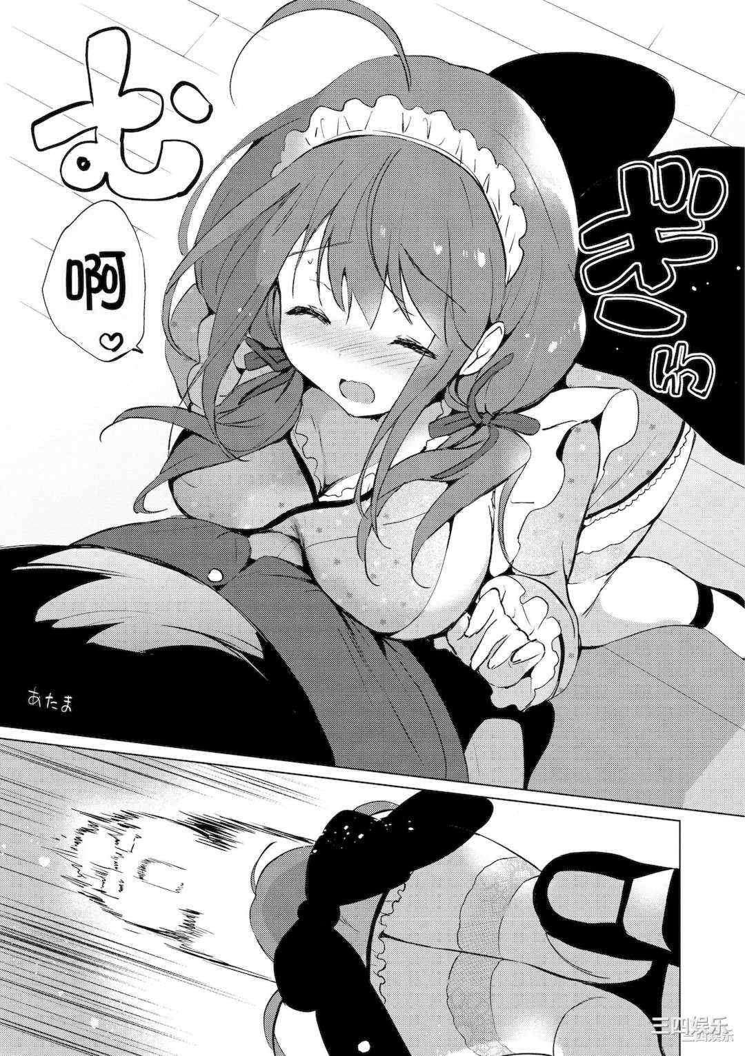 [つかこ] 蜜月パラダイス [無邪気漢化組 大鸟可不敢乱转汉化] [無修正] [DL版]