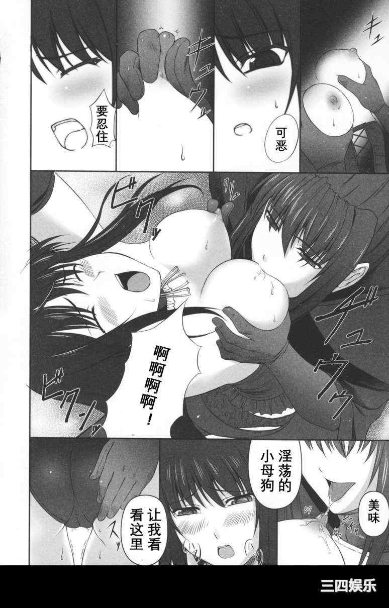 [竜胆] ブラックウイドウ ～黒衣の暗殺姫～[英译中个人汉化]