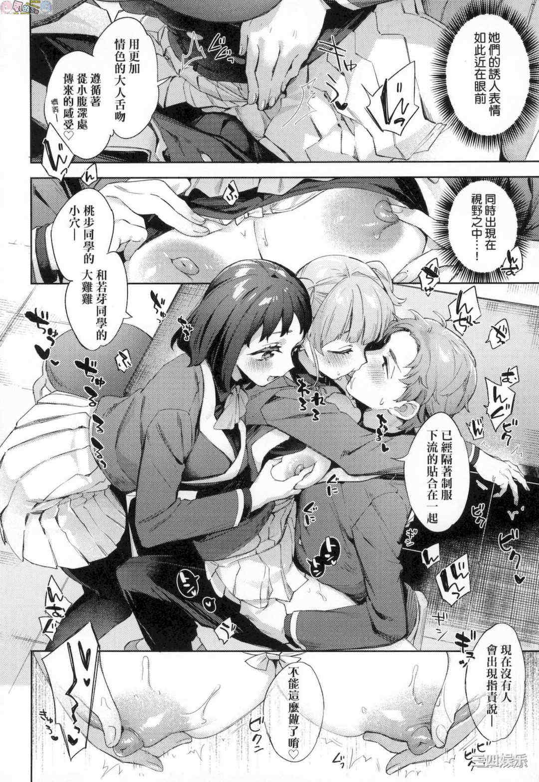 [風的工房][無碼][冬みかん] えち女子プロフィール 好色女子祕蜜求愛紀錄