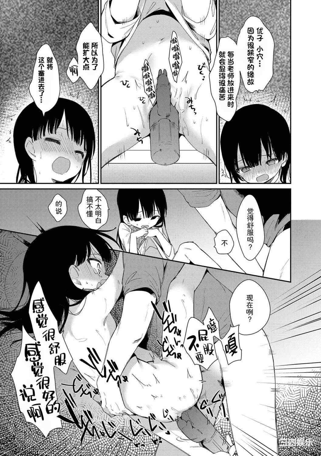 [野際かえで] おもちゃの人生 [無修正] [sky110036汉化] [DL版]