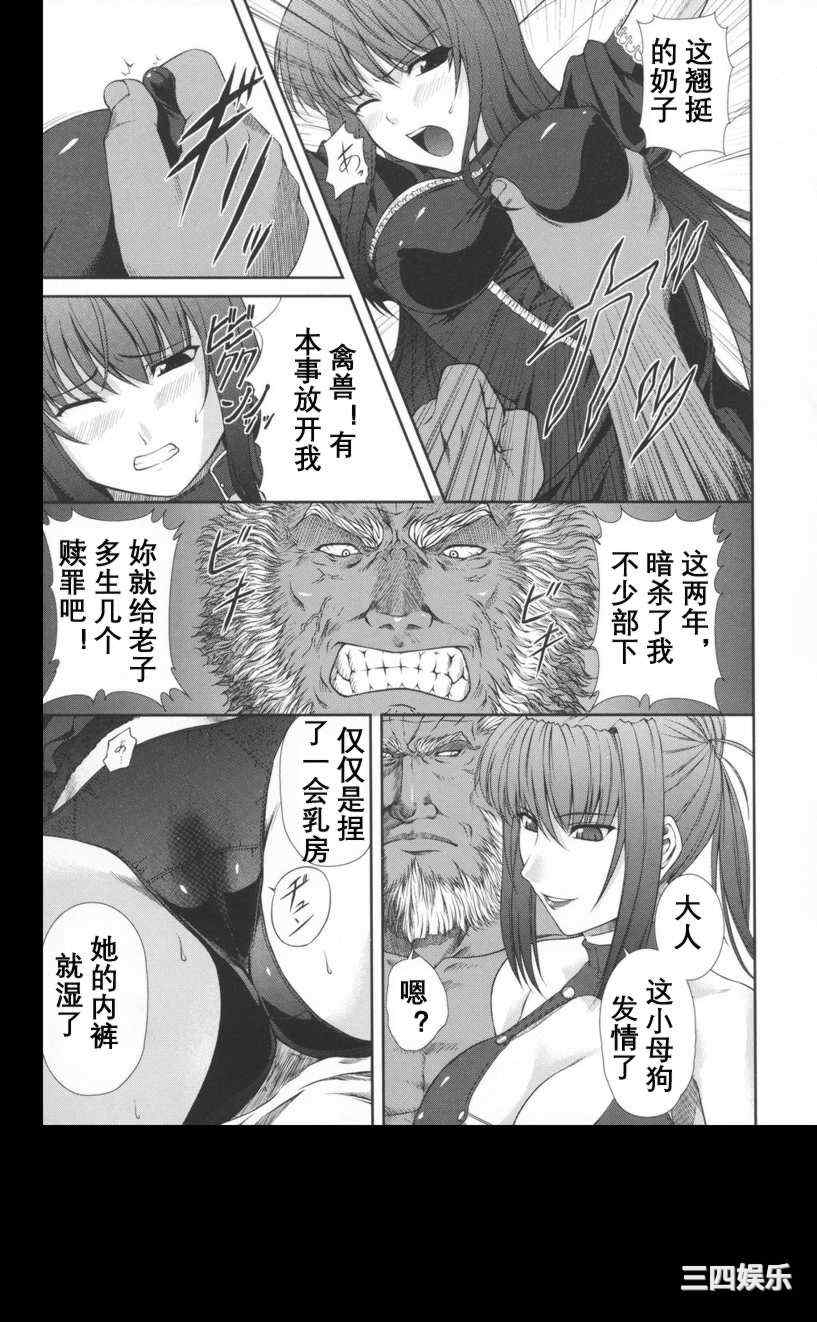 [竜胆] ブラックウイドウ ～黒衣の暗殺姫～[英译中个人汉化]