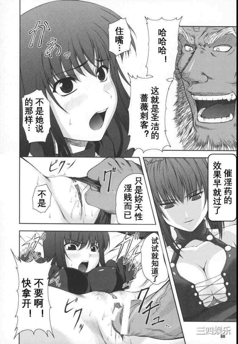 [竜胆] ブラックウイドウ ～黒衣の暗殺姫～[英译中个人汉化]