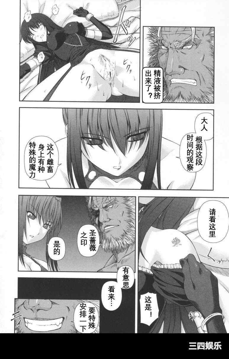 [竜胆] ブラックウイドウ ～黒衣の暗殺姫～[英译中个人汉化]