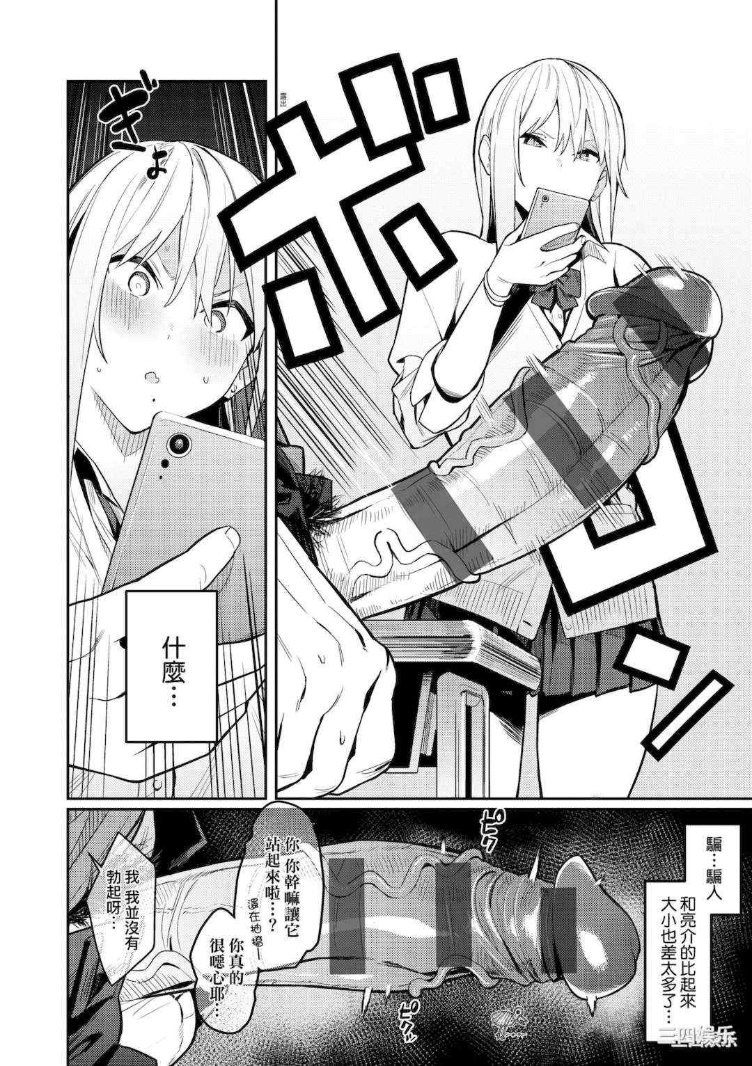 [エノキドォ] 性欲つよつよ｜性欲胸湧澎湃 特裝版 [中国翻訳] [DL版]