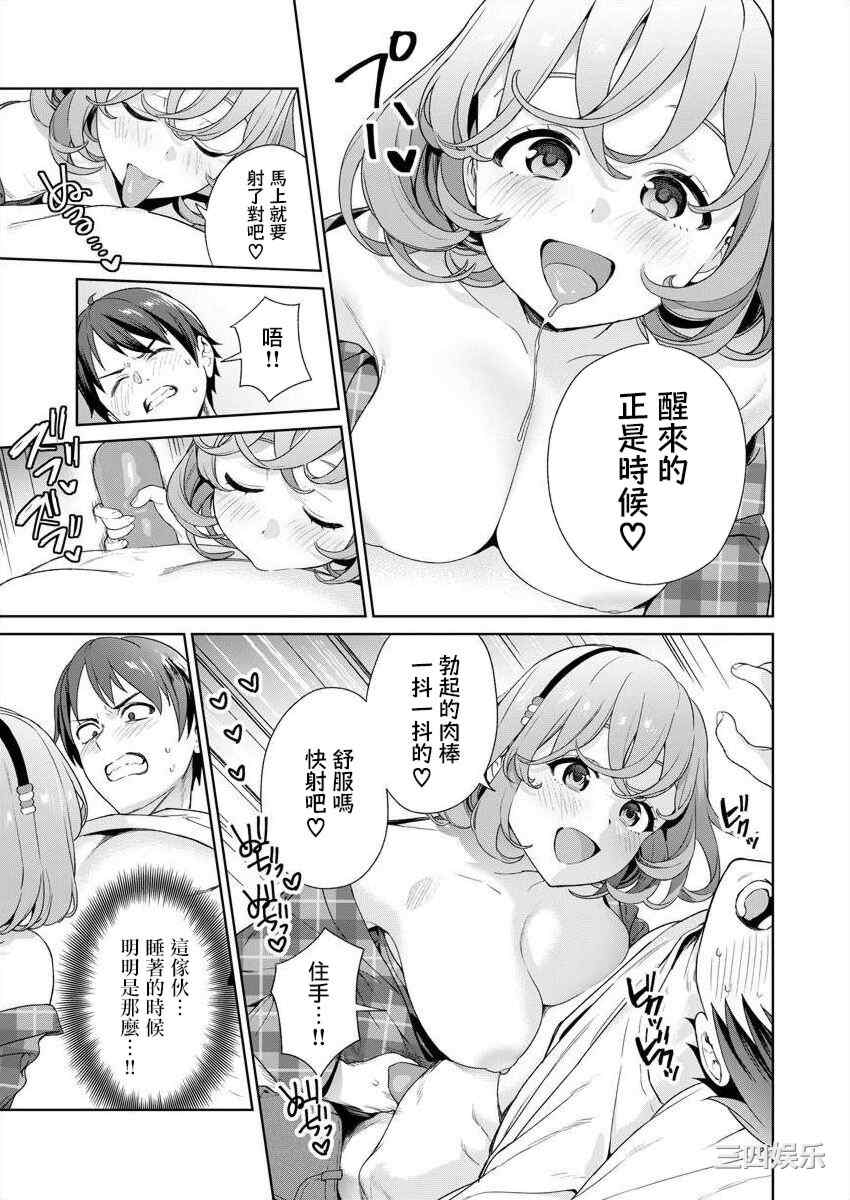 [まめおじたん] ぬきたし-抜きゲーみたいな島に住んでるわたしはどうすりゃいいですか？- 單行本版 第四卷 ｜ 住在拔作一樣的島嶼上的我究竟該怎麽辦呢？