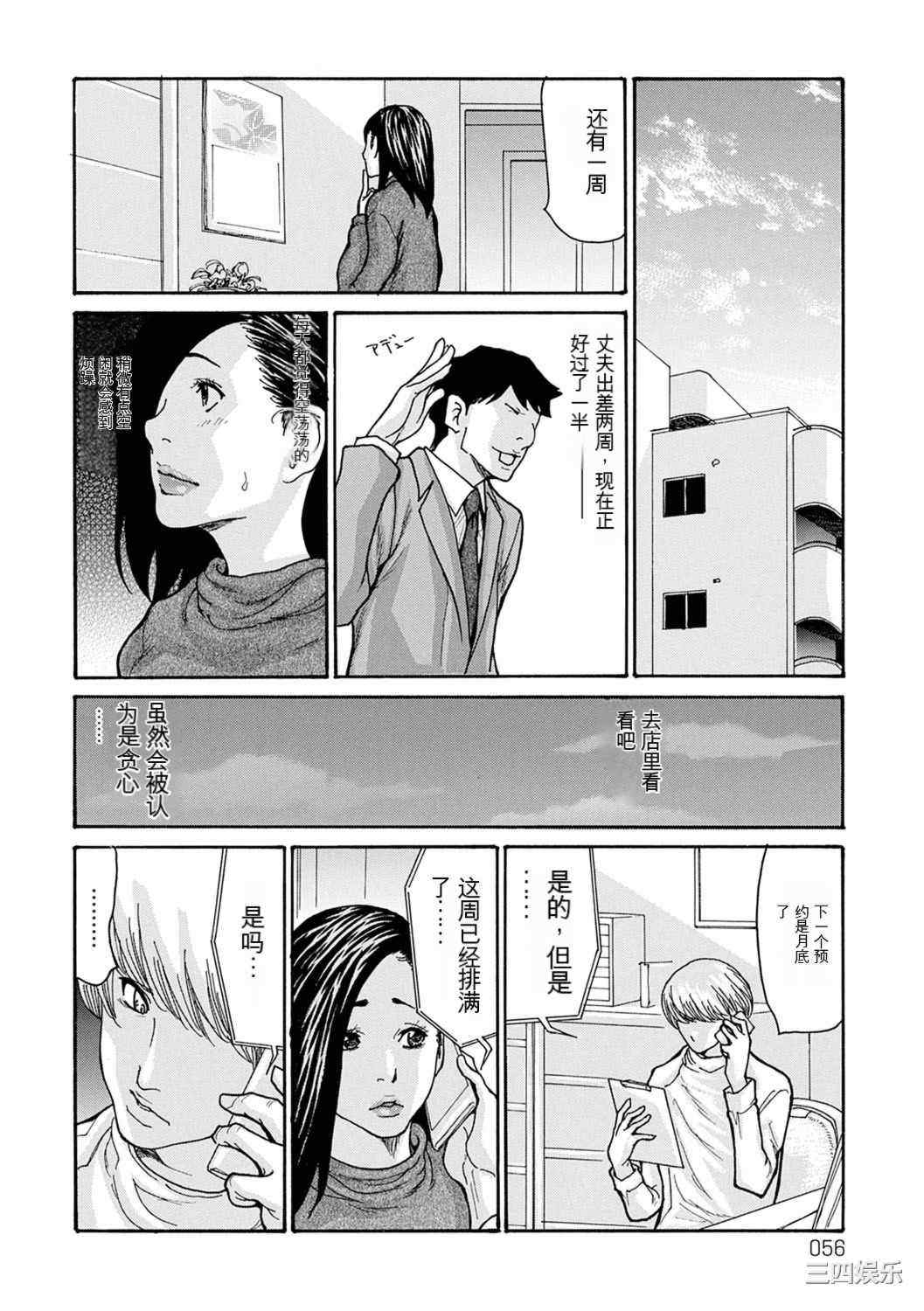 [葵ヒトリ] OL妻攻略法 [KNC速食机翻]