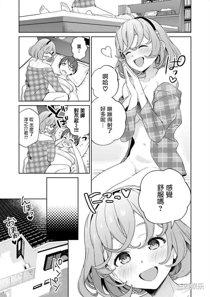 [まめおじたん] ぬきたし-抜きゲーみたいな島に住んでるわたしはどうすりゃいいですか？- 單行本版 第四卷 ｜ 住在拔作一樣的島嶼上的我究竟該怎麽辦呢？