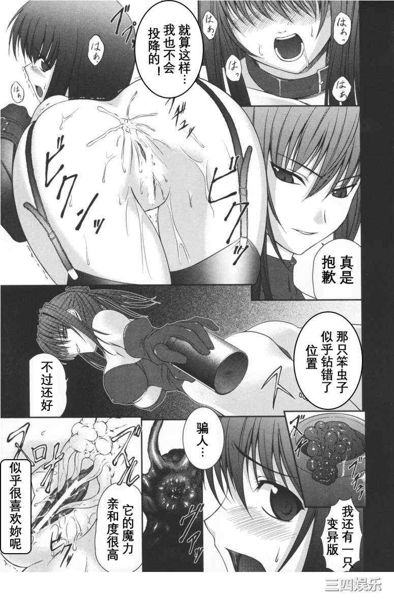 [竜胆] ブラックウイドウ ～黒衣の暗殺姫～[英译中个人汉化]