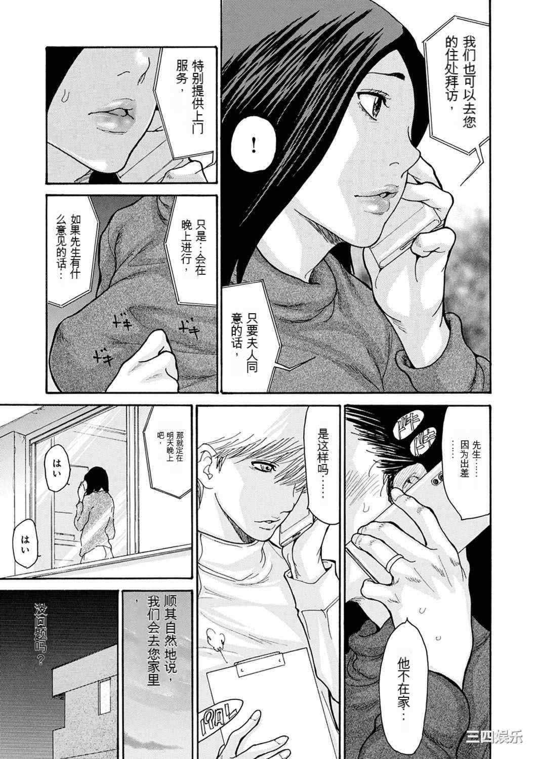 [葵ヒトリ] OL妻攻略法 [KNC速食机翻]