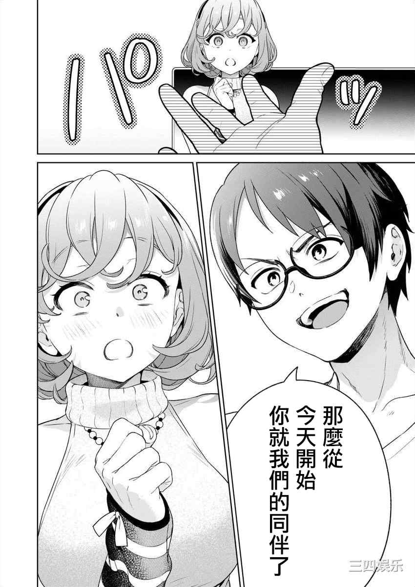 [まめおじたん] ぬきたし-抜きゲーみたいな島に住んでるわたしはどうすりゃいいですか？- 單行本版 第四卷 ｜ 住在拔作一樣的島嶼上的我究竟該怎麽辦呢？