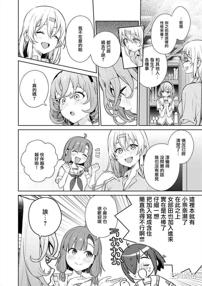 [まめおじたん] ぬきたし-抜きゲーみたいな島に住んでるわたしはどうすりゃいいですか？- 單行本版 第四卷 ｜ 住在拔作一樣的島嶼上的我究竟該怎麽辦呢？