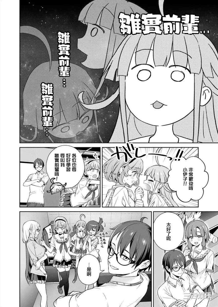 [まめおじたん] ぬきたし-抜きゲーみたいな島に住んでるわたしはどうすりゃいいですか？- 單行本版 第四卷 ｜ 住在拔作一樣的島嶼上的我究竟該怎麽辦呢？