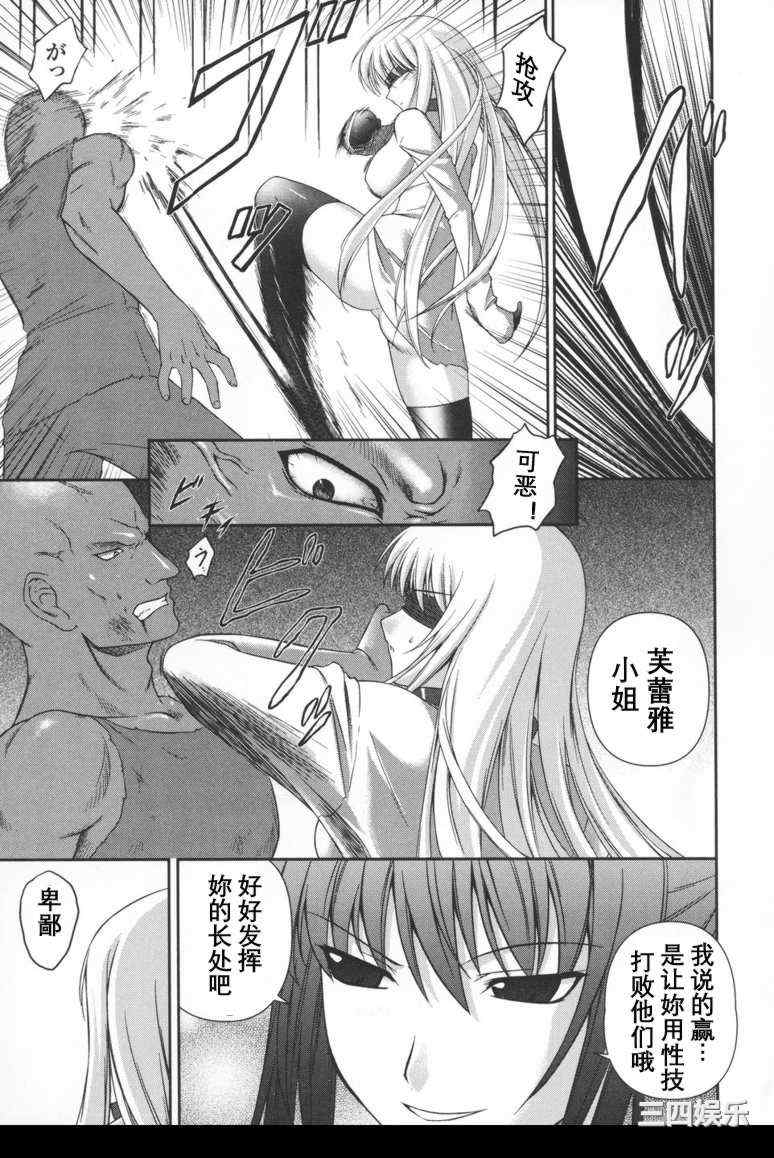 [竜胆] ブラックウイドウ ～黒衣の暗殺姫～[英译中个人汉化]