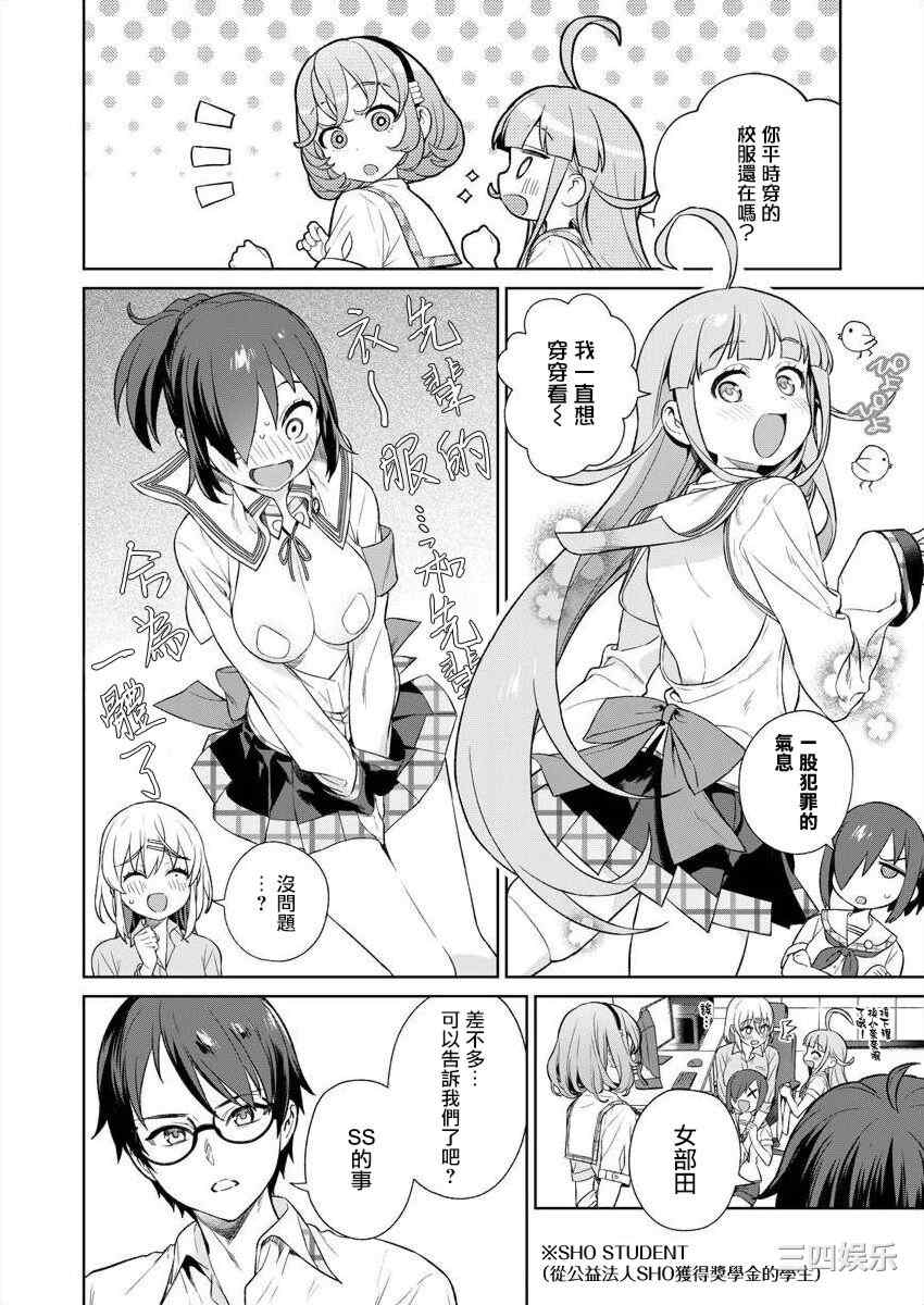 [まめおじたん] ぬきたし-抜きゲーみたいな島に住んでるわたしはどうすりゃいいですか？- 單行本版 第四卷 ｜ 住在拔作一樣的島嶼上的我究竟該怎麽辦呢？