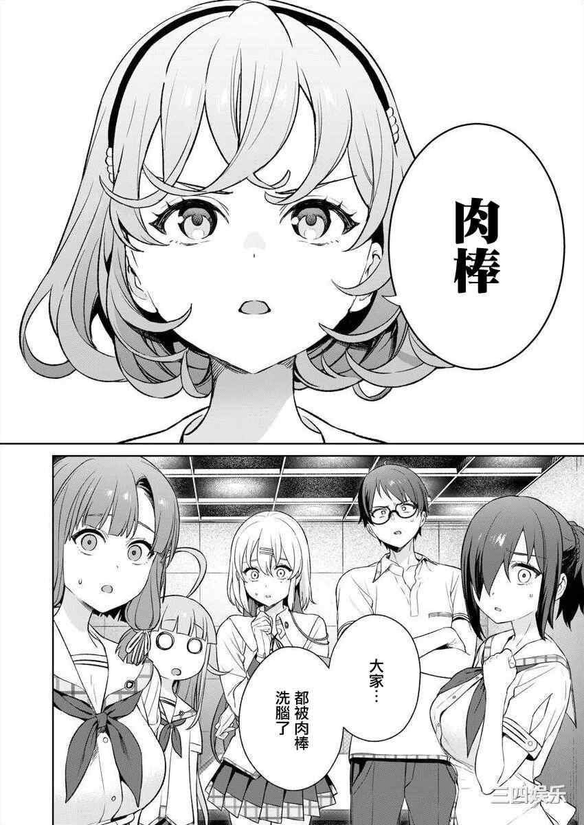 [まめおじたん] ぬきたし-抜きゲーみたいな島に住んでるわたしはどうすりゃいいですか？- 單行本版 第四卷 ｜ 住在拔作一樣的島嶼上的我究竟該怎麽辦呢？