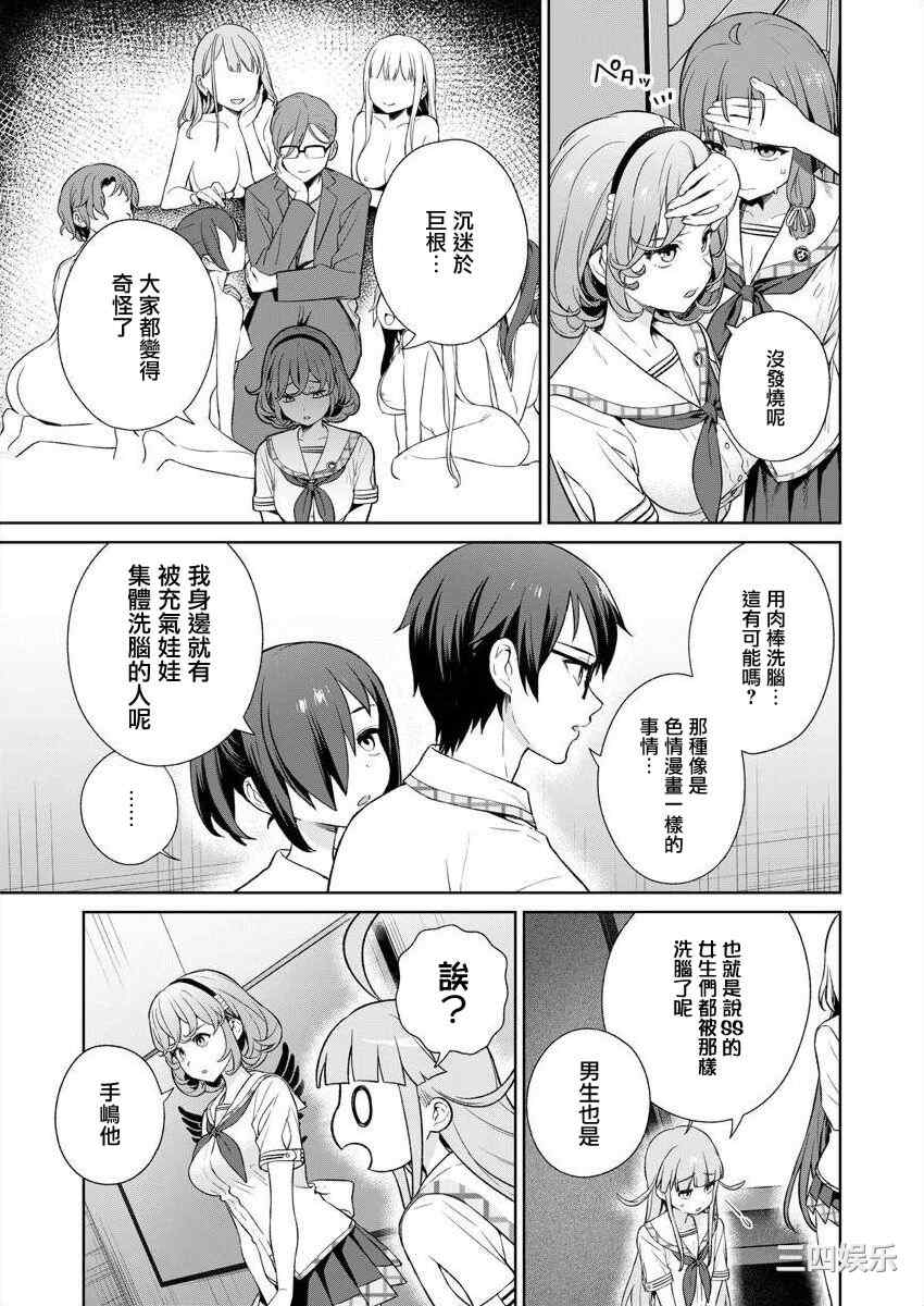 [まめおじたん] ぬきたし-抜きゲーみたいな島に住んでるわたしはどうすりゃいいですか？- 單行本版 第四卷 ｜ 住在拔作一樣的島嶼上的我究竟該怎麽辦呢？