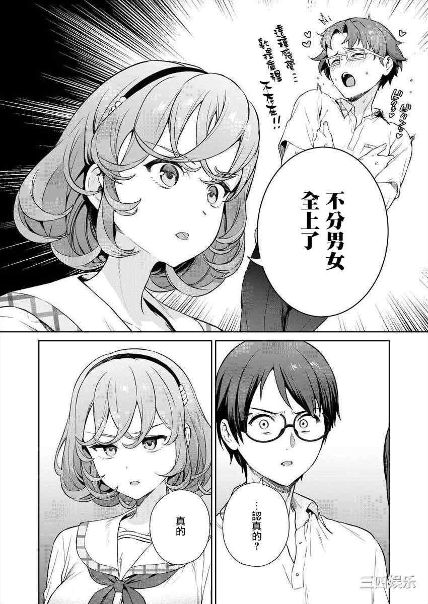 [まめおじたん] ぬきたし-抜きゲーみたいな島に住んでるわたしはどうすりゃいいですか？- 單行本版 第四卷 ｜ 住在拔作一樣的島嶼上的我究竟該怎麽辦呢？