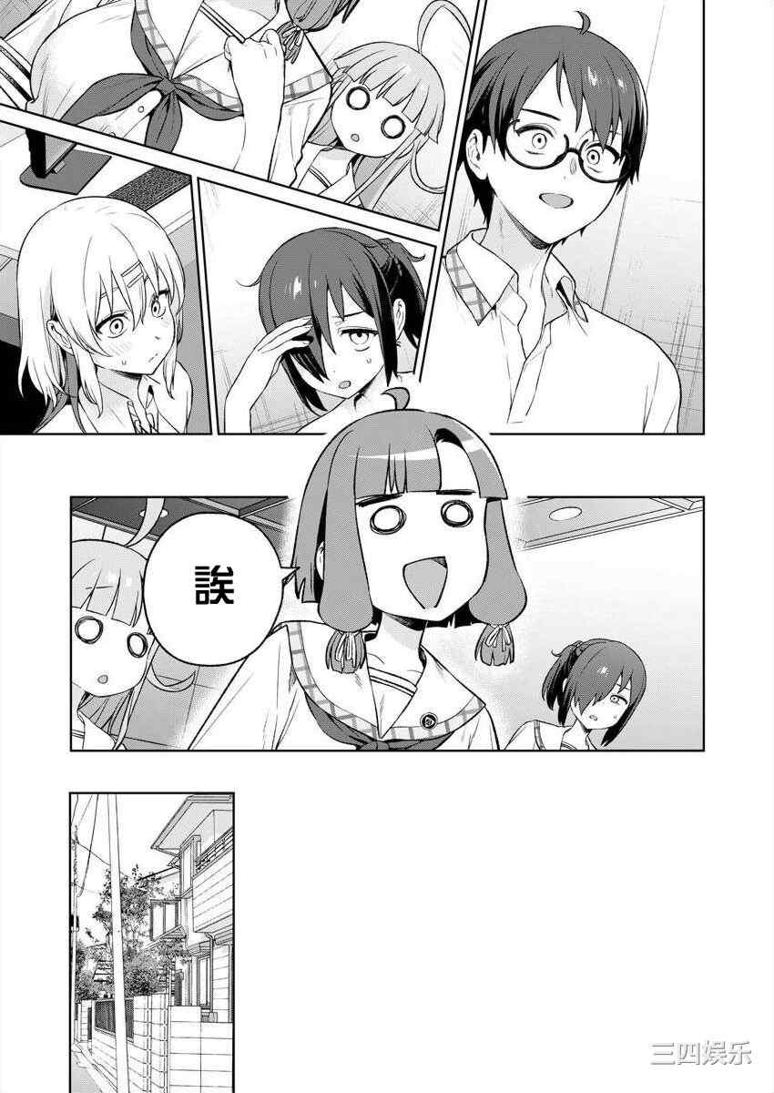 [まめおじたん] ぬきたし-抜きゲーみたいな島に住んでるわたしはどうすりゃいいですか？- 單行本版 第四卷 ｜ 住在拔作一樣的島嶼上的我究竟該怎麽辦呢？