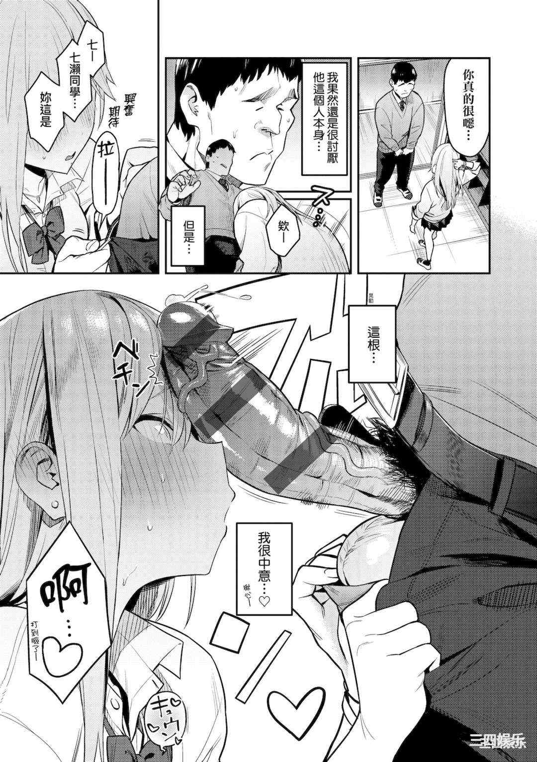 [エノキドォ] 性欲つよつよ｜性欲胸湧澎湃 特裝版 [中国翻訳] [DL版]