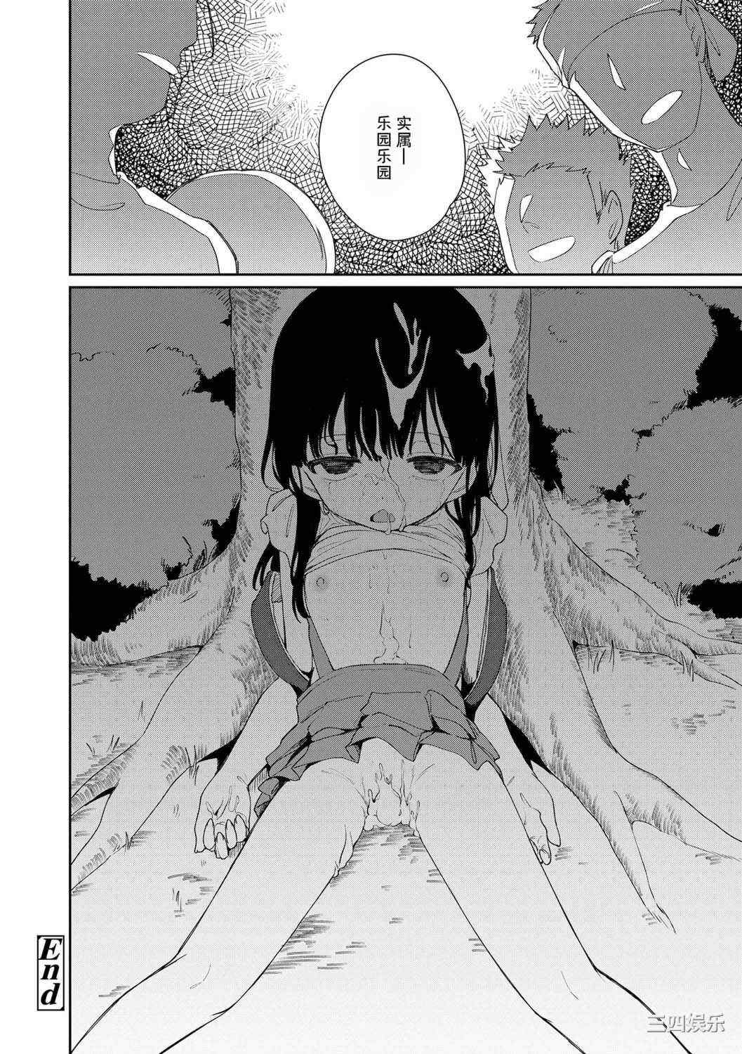 [野際かえで] おもちゃの人生 [無修正] [sky110036汉化] [DL版]