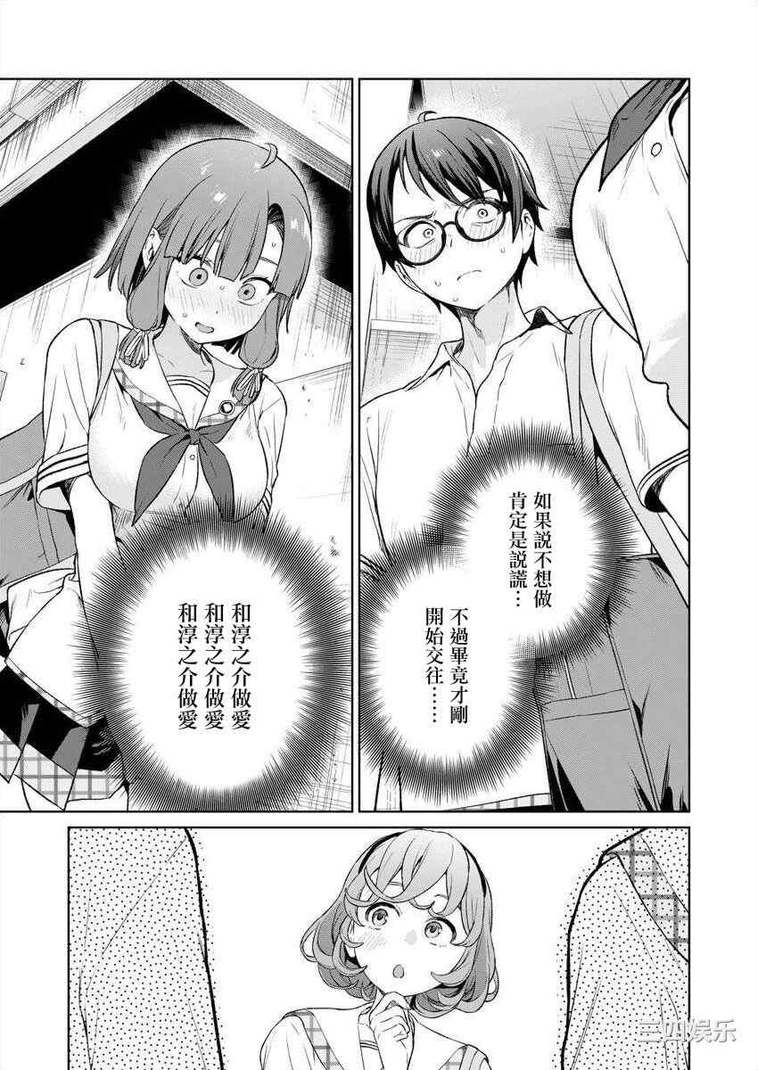 [まめおじたん] ぬきたし-抜きゲーみたいな島に住んでるわたしはどうすりゃいいですか？- 單行本版 第四卷 ｜ 住在拔作一樣的島嶼上的我究竟該怎麽辦呢？