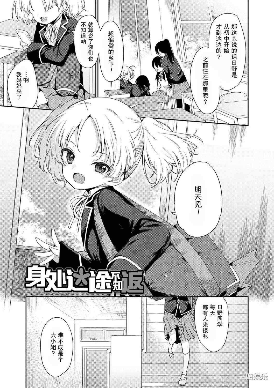 [野際かえで] おもちゃの人生 [無修正] [sky110036汉化] [DL版]