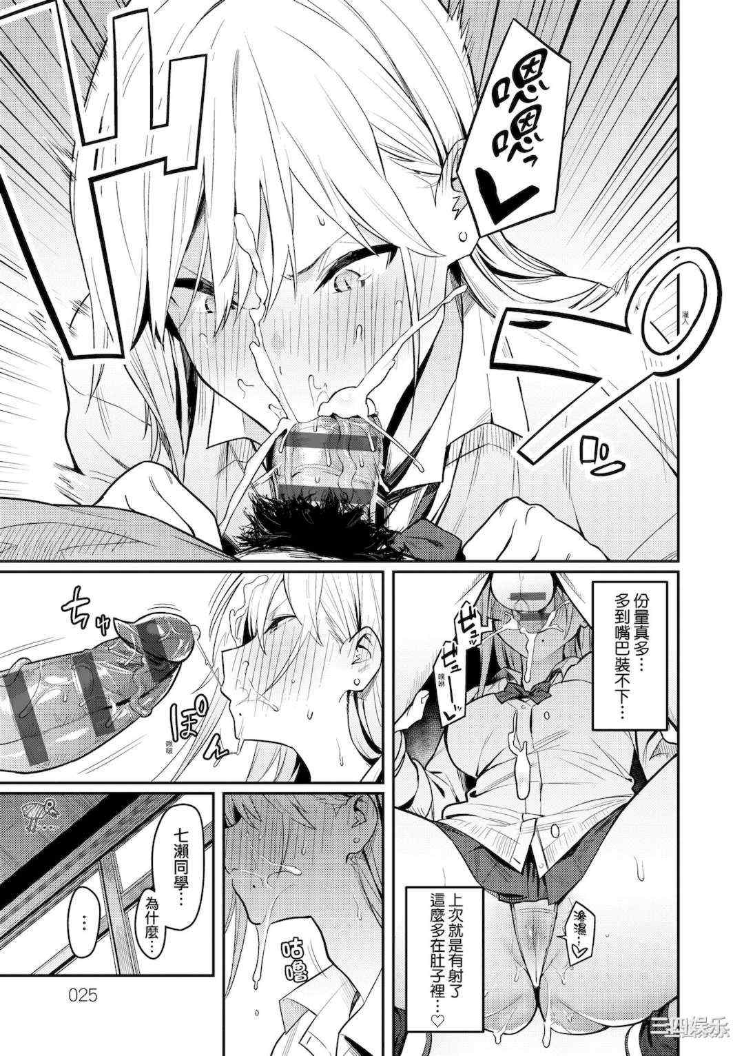 [エノキドォ] 性欲つよつよ｜性欲胸湧澎湃 特裝版 [中国翻訳] [DL版]